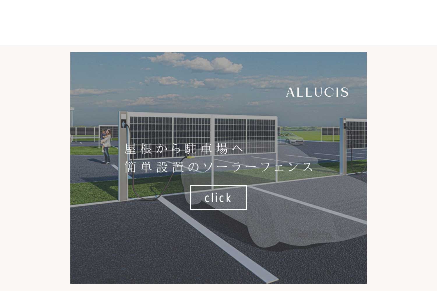 |株式会社アルシス｜安城市｜愛知県｜住まいのリフォーム・リノベーション